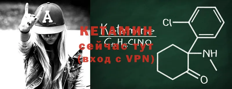 КЕТАМИН VHQ  Камызяк 