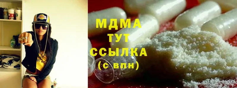 MDMA молли  даркнет состав  Камызяк 