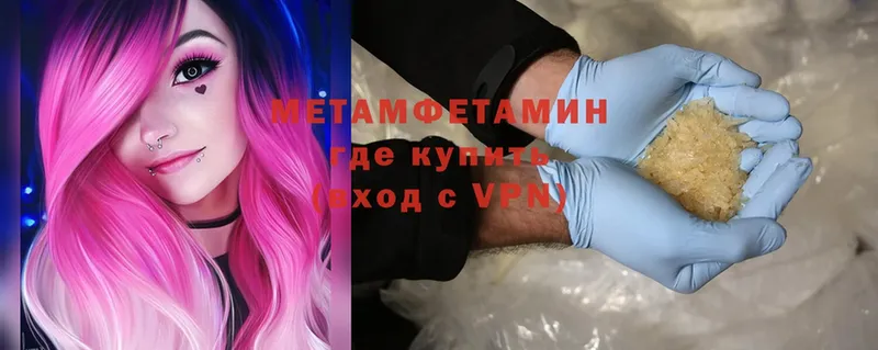 Метамфетамин мет  Камызяк 