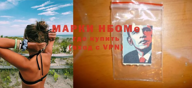 Марки NBOMe 1,5мг  где продают   Камызяк 